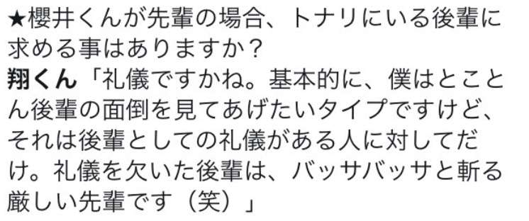 Hey! Say! JUMPの伊野尾慧が「めざまし」「あさチャン」女子アナと“ザッピング二股愛”