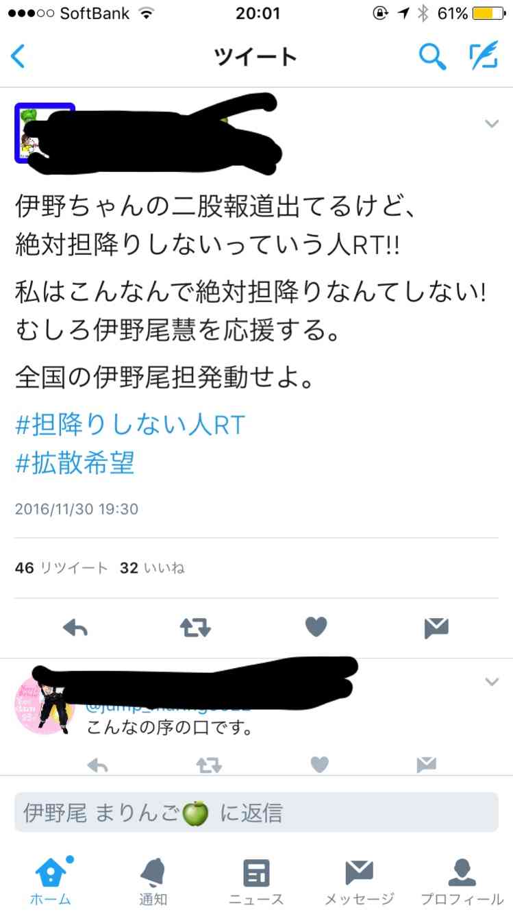 Hey! Say! JUMPの伊野尾慧が「めざまし」「あさチャン」女子アナと“ザッピング二股愛”