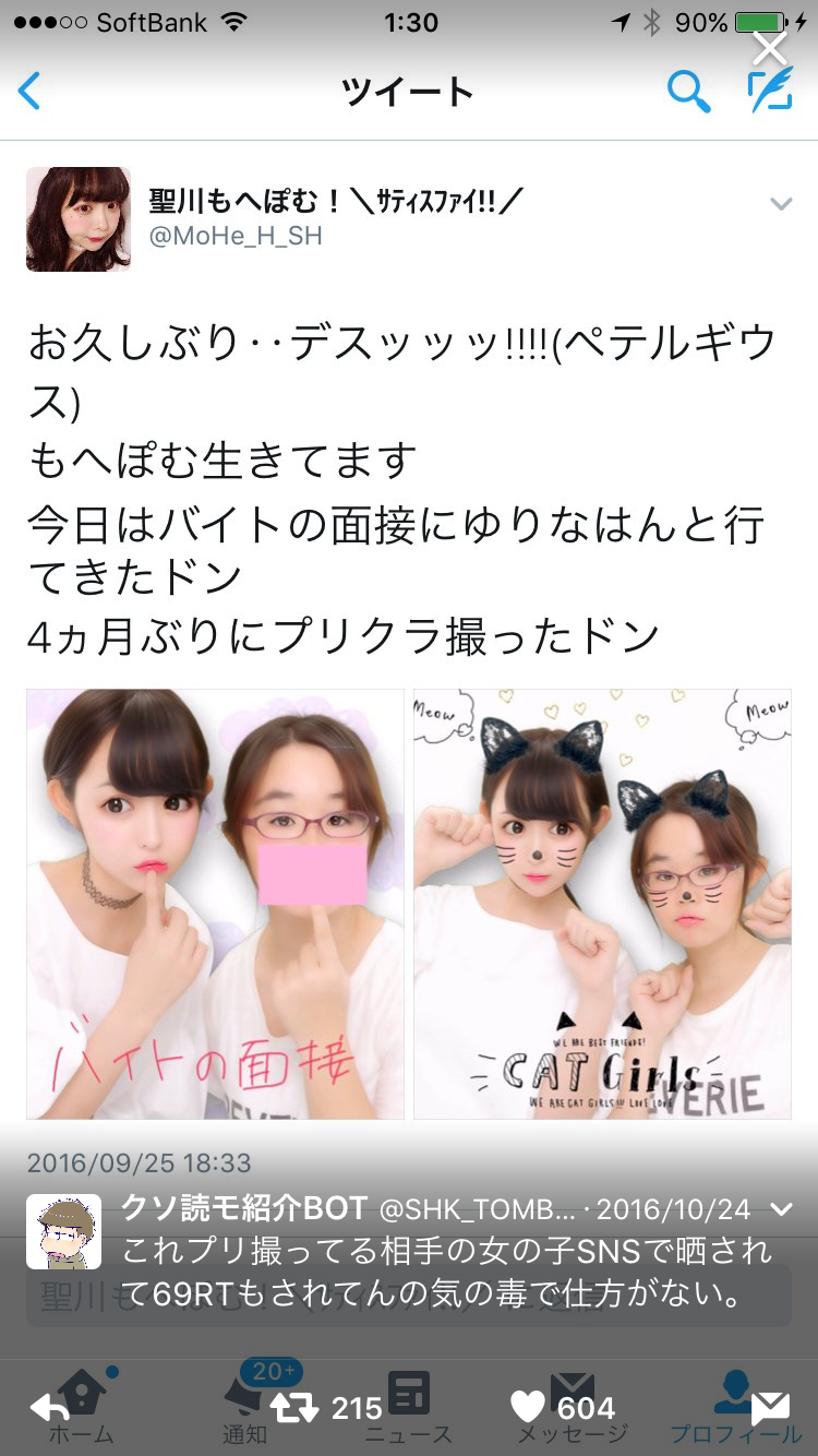 性格が悪いと思われる女子のインスタ事情　男ウケ最悪な画像って？
