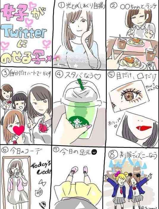 性格が悪いと思われる女子のインスタ事情　男ウケ最悪な画像って？