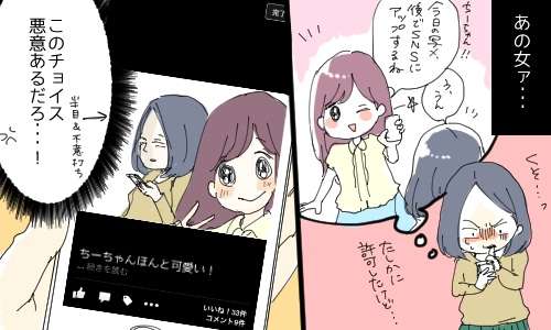 性格が悪いと思われる女子のインスタ事情　男ウケ最悪な画像って？