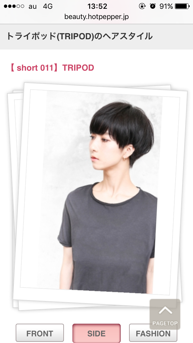 【画像】あなたの今の髪型