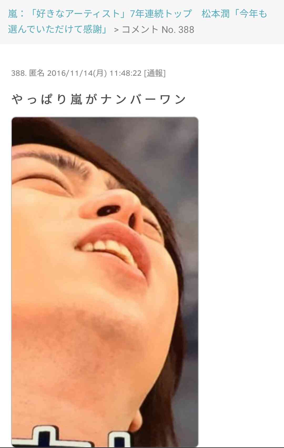 櫻井翔がまさかの赤っ恥?「VS嵐」でカメラが写した