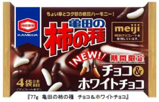 今日食べたチョコのお菓子