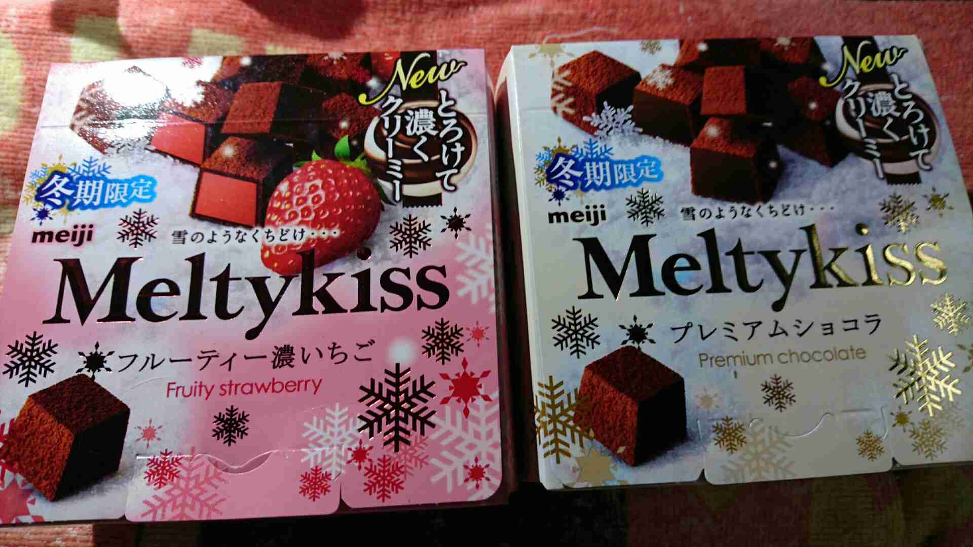 今日食べたチョコのお菓子