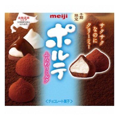 今日食べたチョコのお菓子