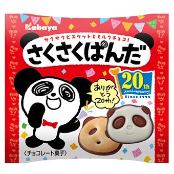 今日食べたチョコのお菓子