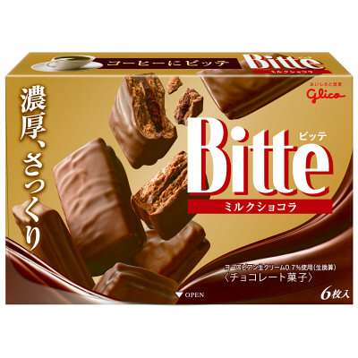 今日食べたチョコのお菓子