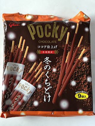 今日食べたチョコのお菓子
