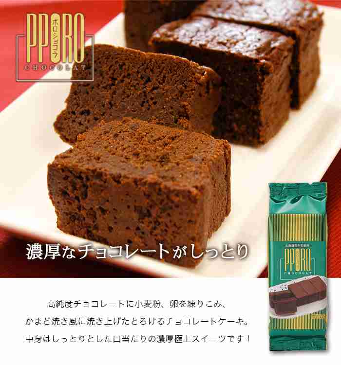 今日食べたチョコのお菓子