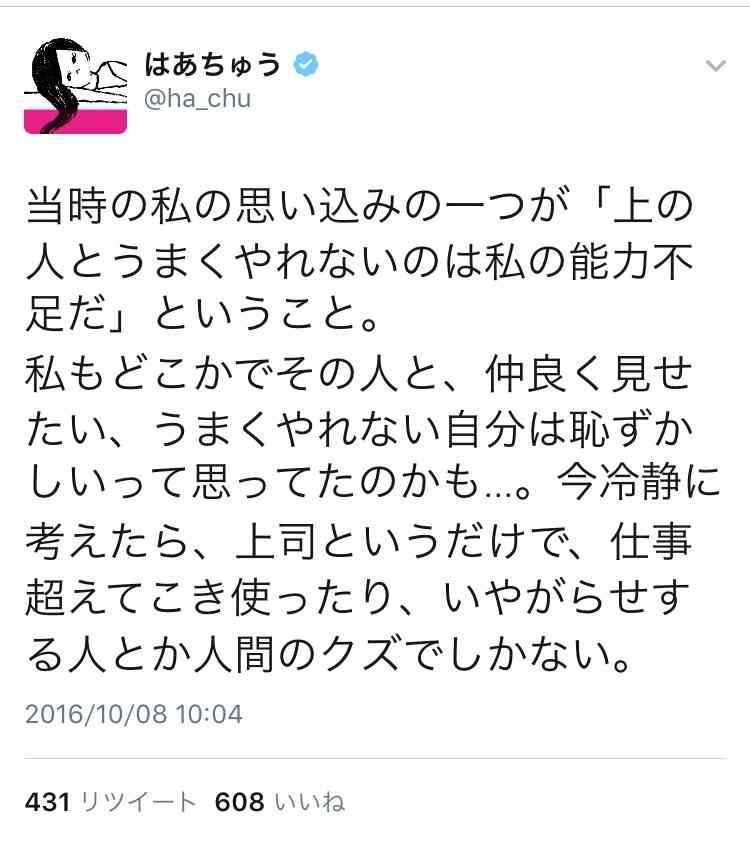 仕事を辞めたことがある人…