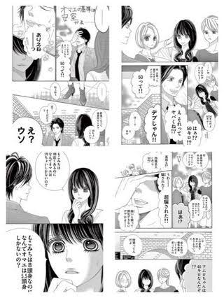 少女漫画あるある