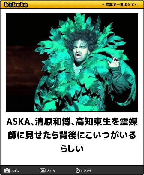 ASKA容疑者逮捕にファンが決別宣言「今度こそ、さようなら」 CHAGEは沈黙