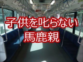 「はしゃぐ」「泣く」子連れの正月帰省に朗報　東海道新幹線の一部に専用車両