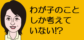 「はしゃぐ」「泣く」子連れの正月帰省に朗報　東海道新幹線の一部に専用車両