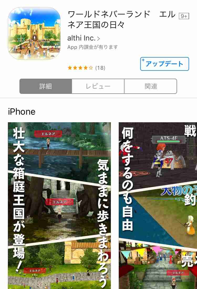 おすすめゲームアプリ