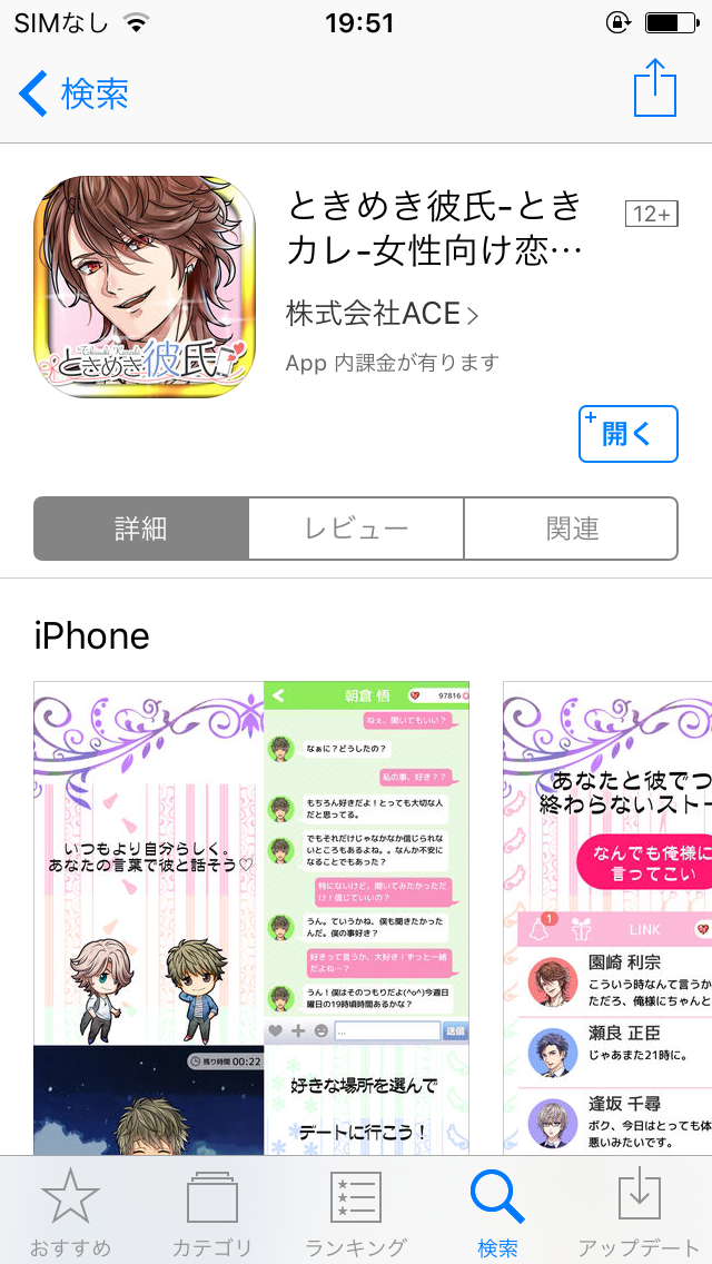 おすすめゲームアプリ