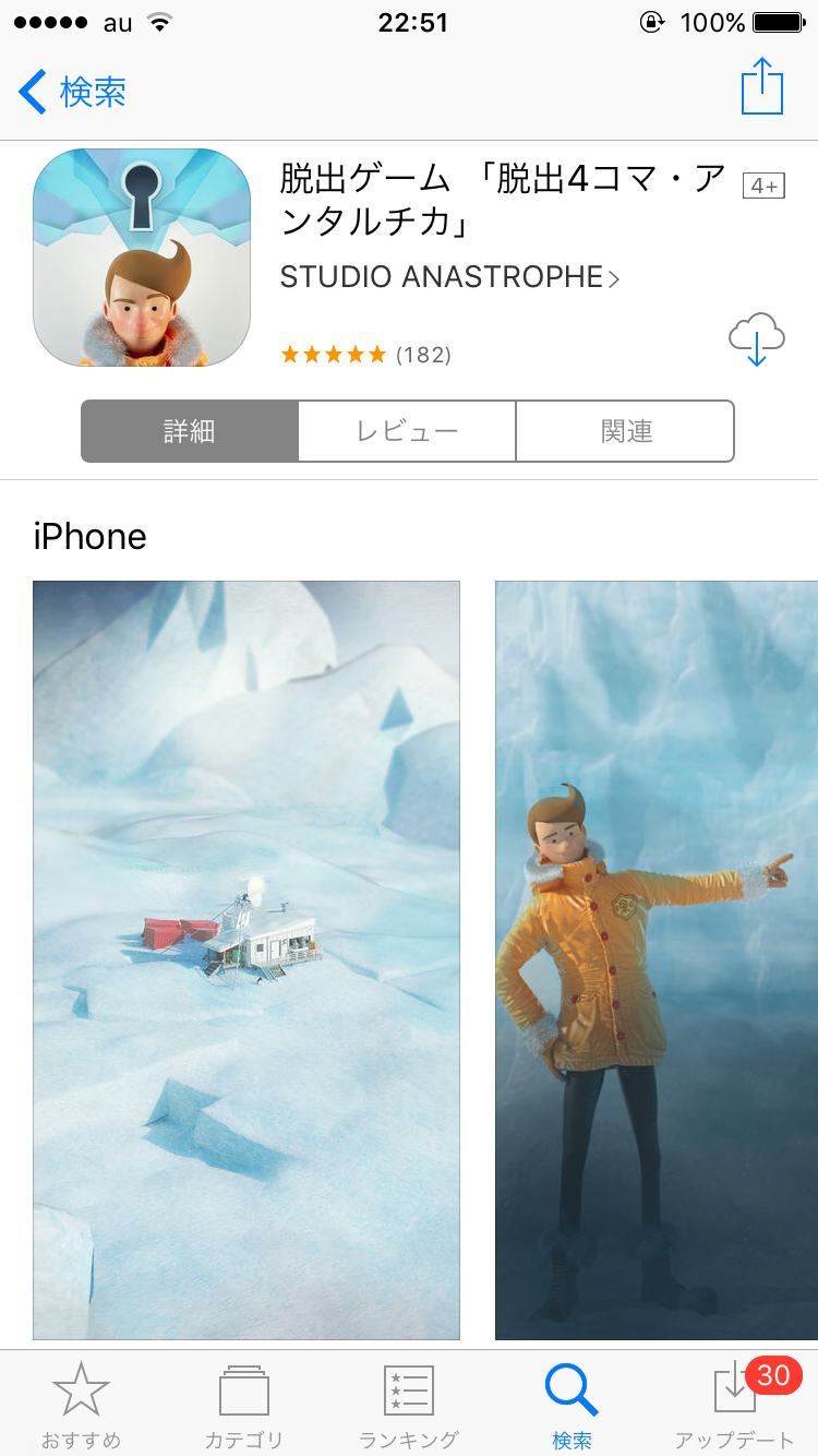 おすすめゲームアプリ