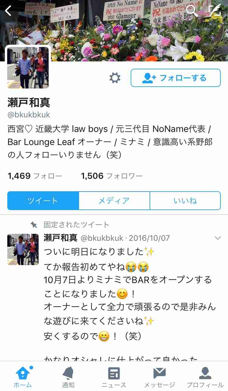 「パーティー」で意識失わせ、20代女性にわいせつ行為…容疑で近大生逮捕　大阪府警