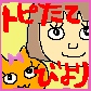 女の子の絵を描くトピpart4