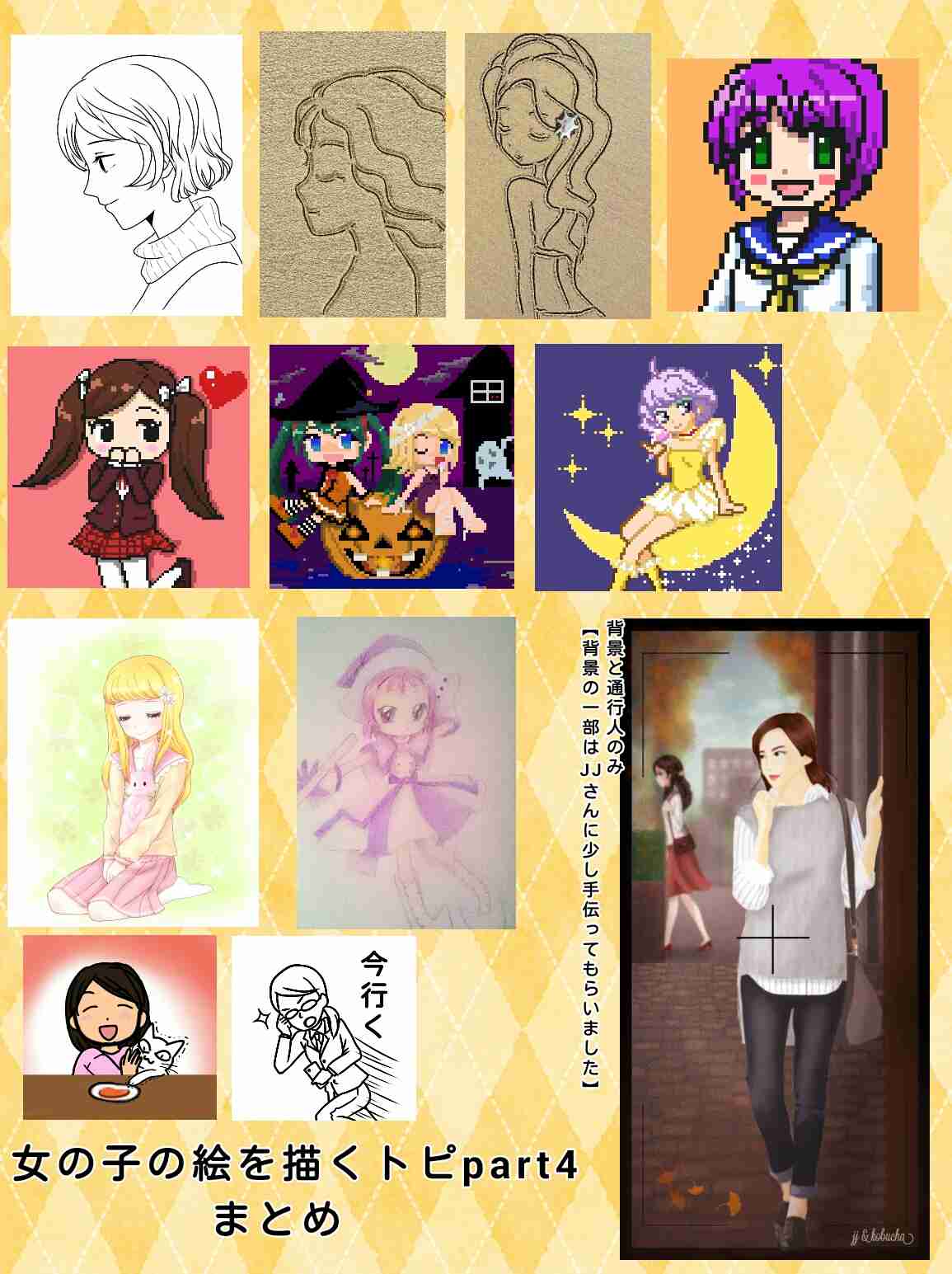 女の子の絵を描くトピpart4