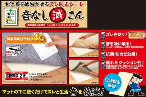 子供が居る家庭の賃貸の騒音対策