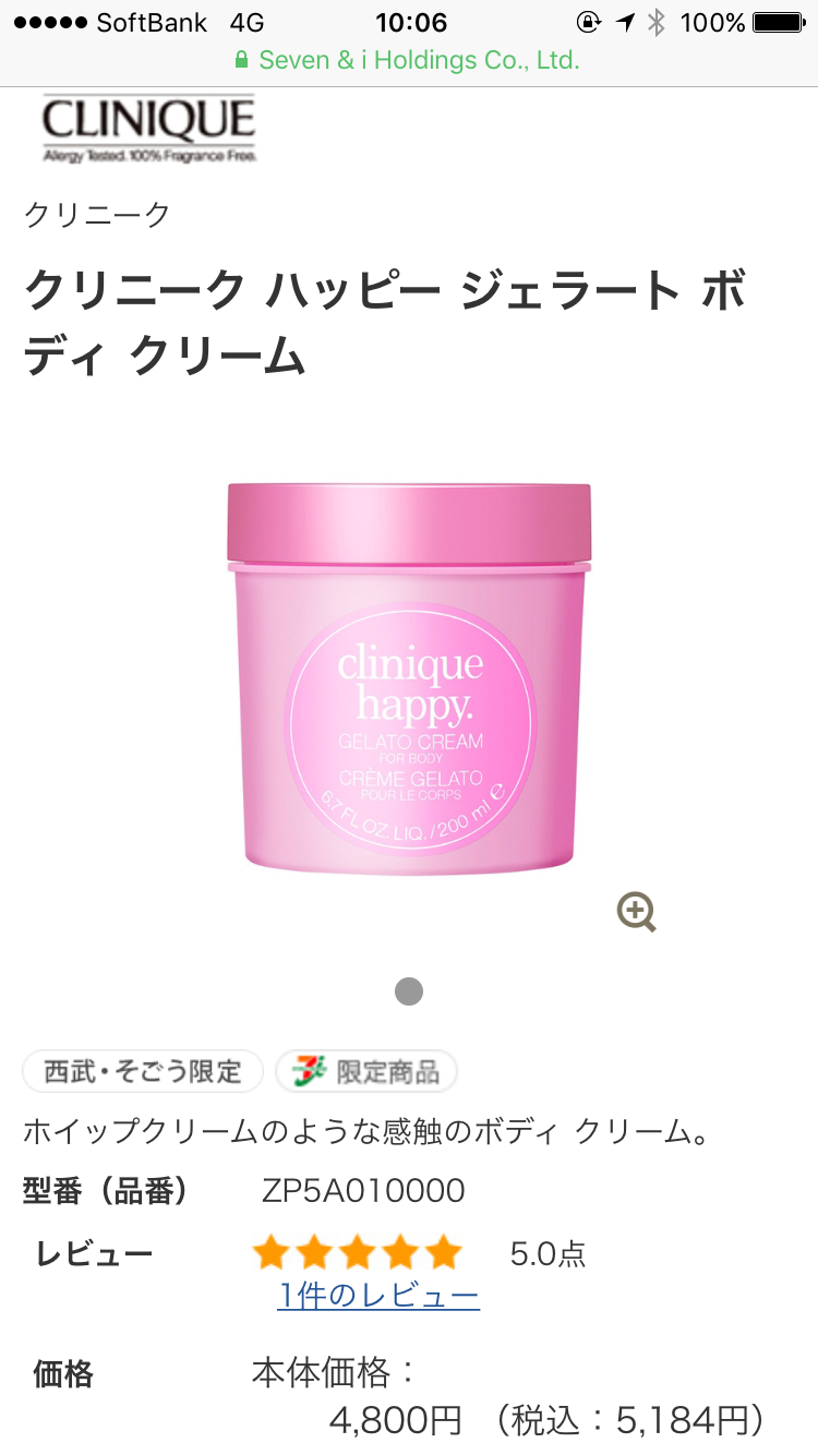 この季節オススメの香水!