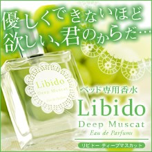 この季節オススメの香水!