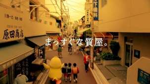 好きなローカルCM