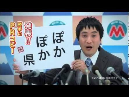 好きなローカルCM
