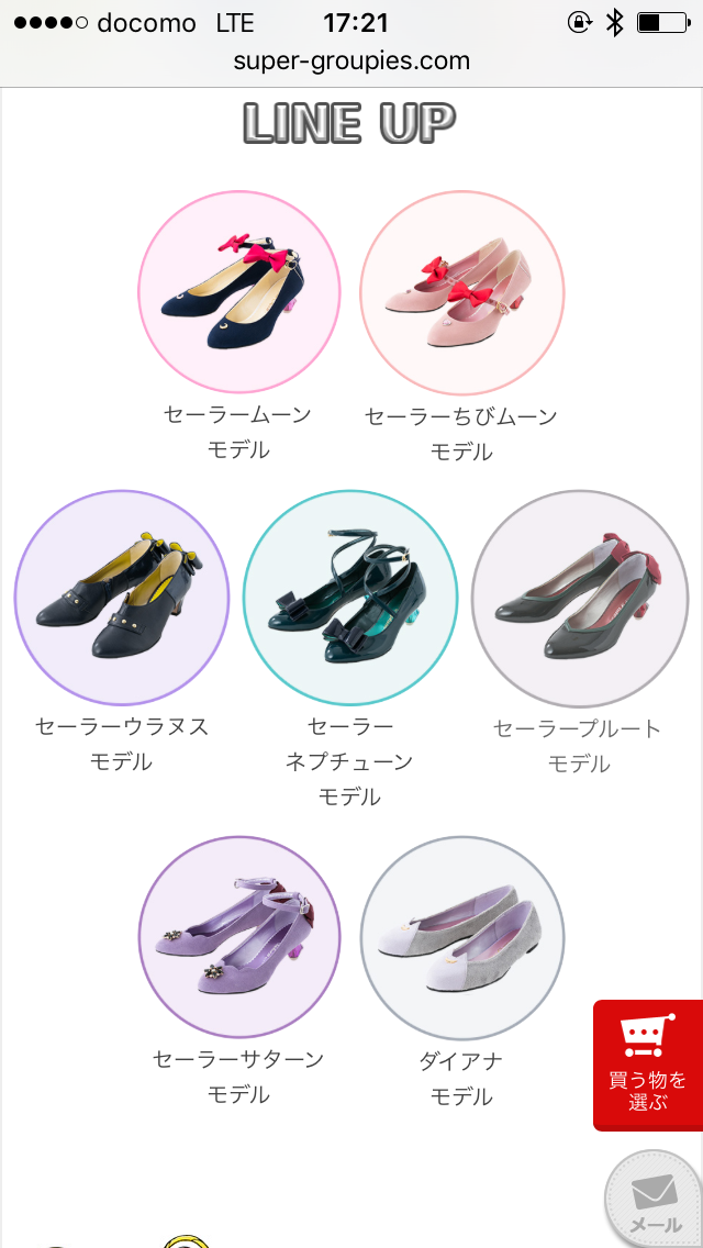 セーラームーンのお洒落パンプス登場　サイズは25.5までカバー