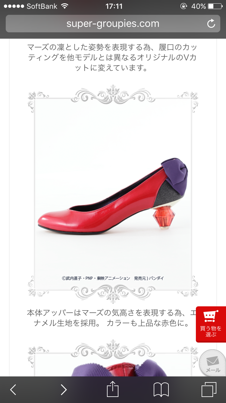 セーラームーンのお洒落パンプス登場　サイズは25.5までカバー