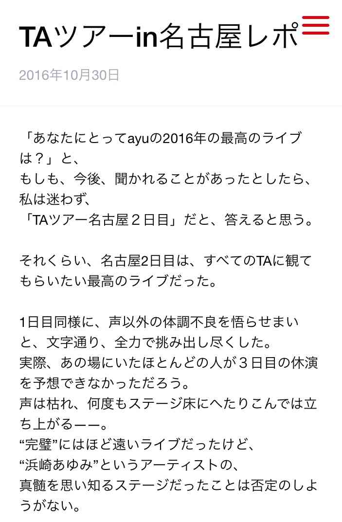 浜崎あゆみ、泡風呂入浴ショットにコメント殺到