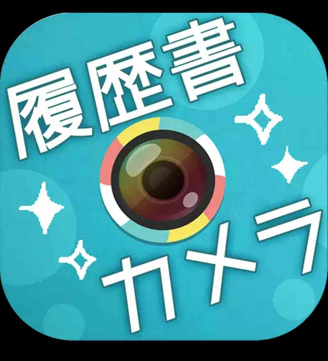 オススメのアプリ