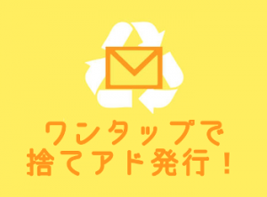 オススメのアプリ