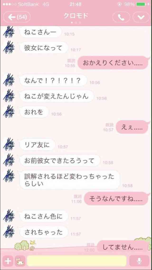 恐怖の勘違い男出現にネット民震撼 「警察に相談すべき」の声も
