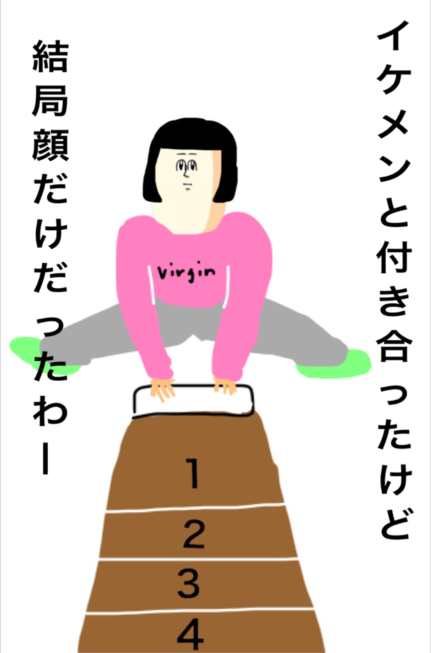 この歳で悟った教訓を年齢と共に挙げるトピ