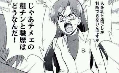 ガルちゃんでよく見る画像