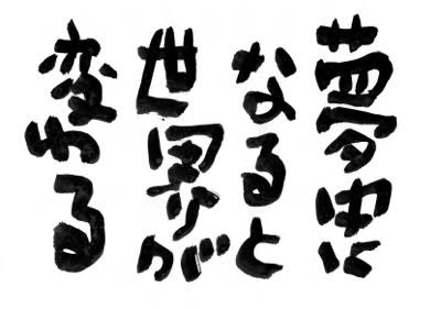 冗談でもいらつく一言
