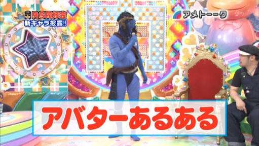 レイザーラモンRGはここまでやる　