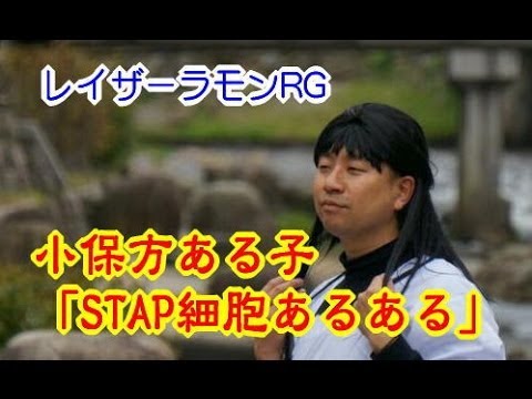 レイザーラモンRGはここまでやる　