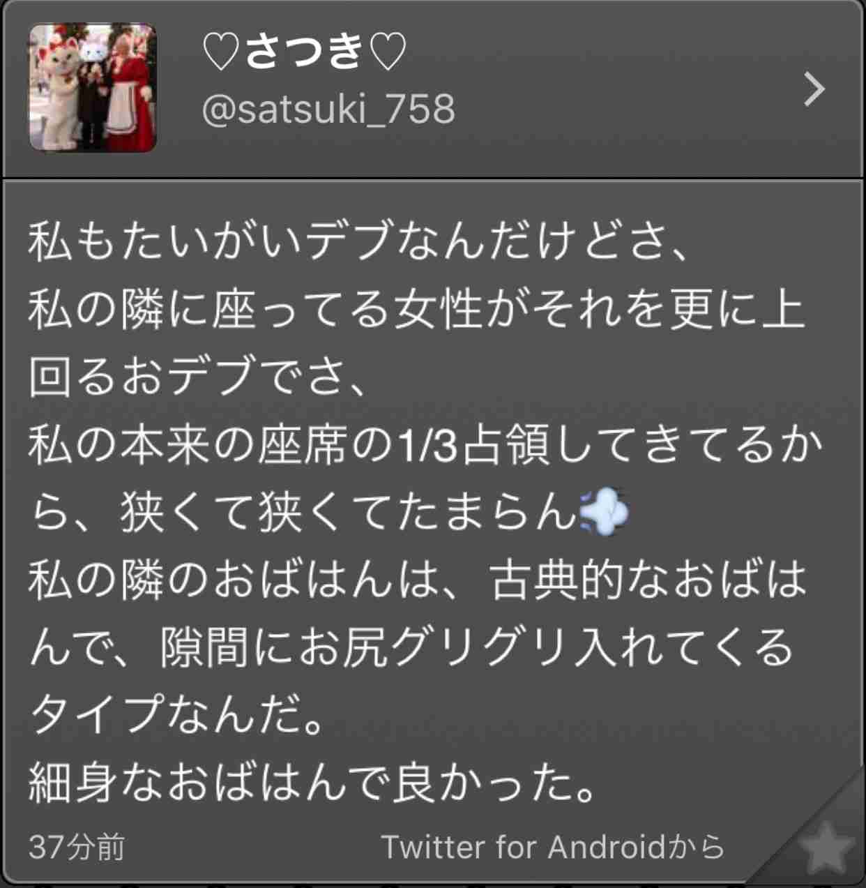 SNS上にいる女子あるある