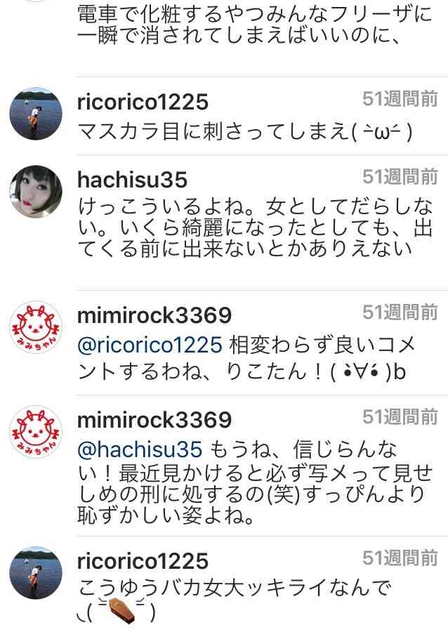 SNS上にいる女子あるある