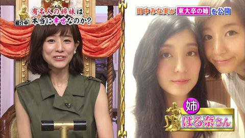 『SMAP×SMAP(スマスマ)』後番組、司会にフットボールアワー後藤輝基&田中みな実アナ