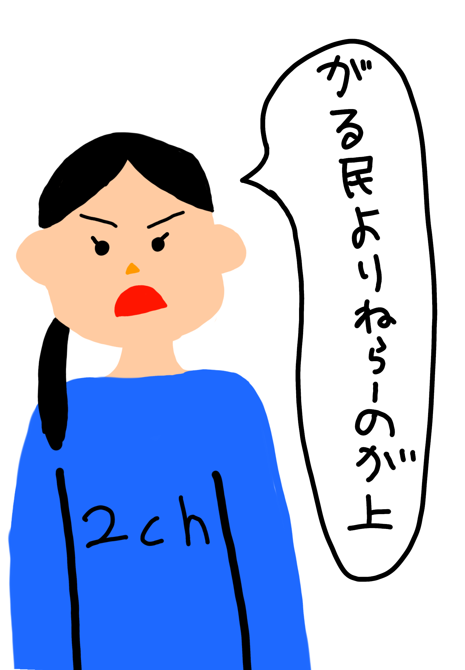 いらすとや風にがるちゃんモチーフを描こうよ