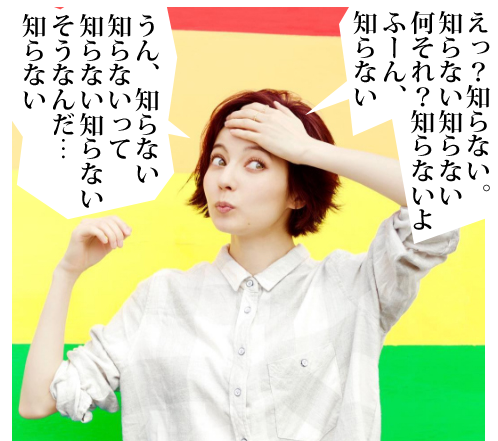ベッキーと上戸彩が再び急接近! 互いの“不幸”を機に結束!?