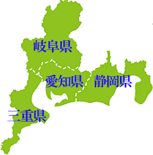 東海地方のオススメの観光スポット