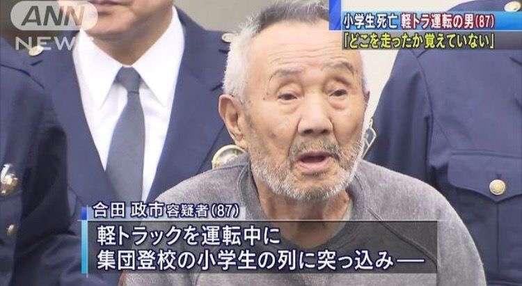 ＜横浜小１死亡＞87歳容疑者、高速何度も乗り降り