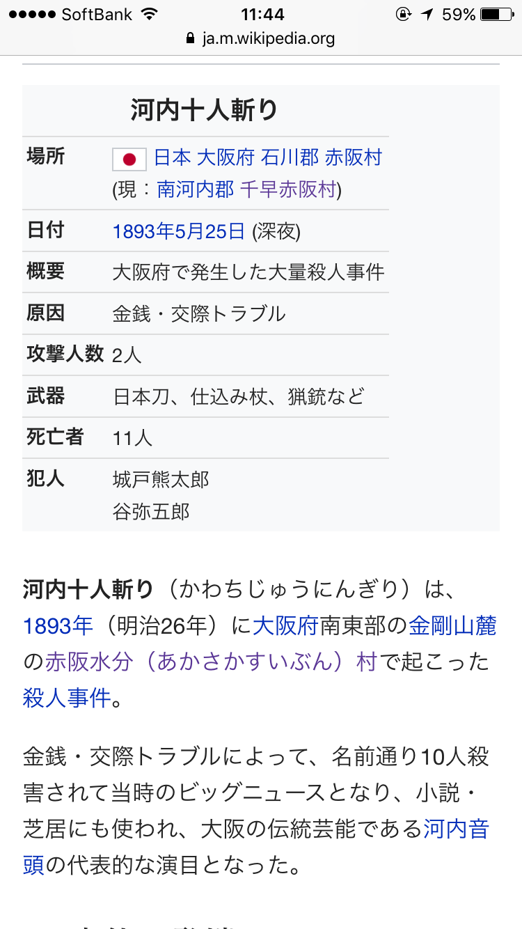 【堺・男児不明】 大阪・千早赤阪村の山中で男児とみられる遺体発見か