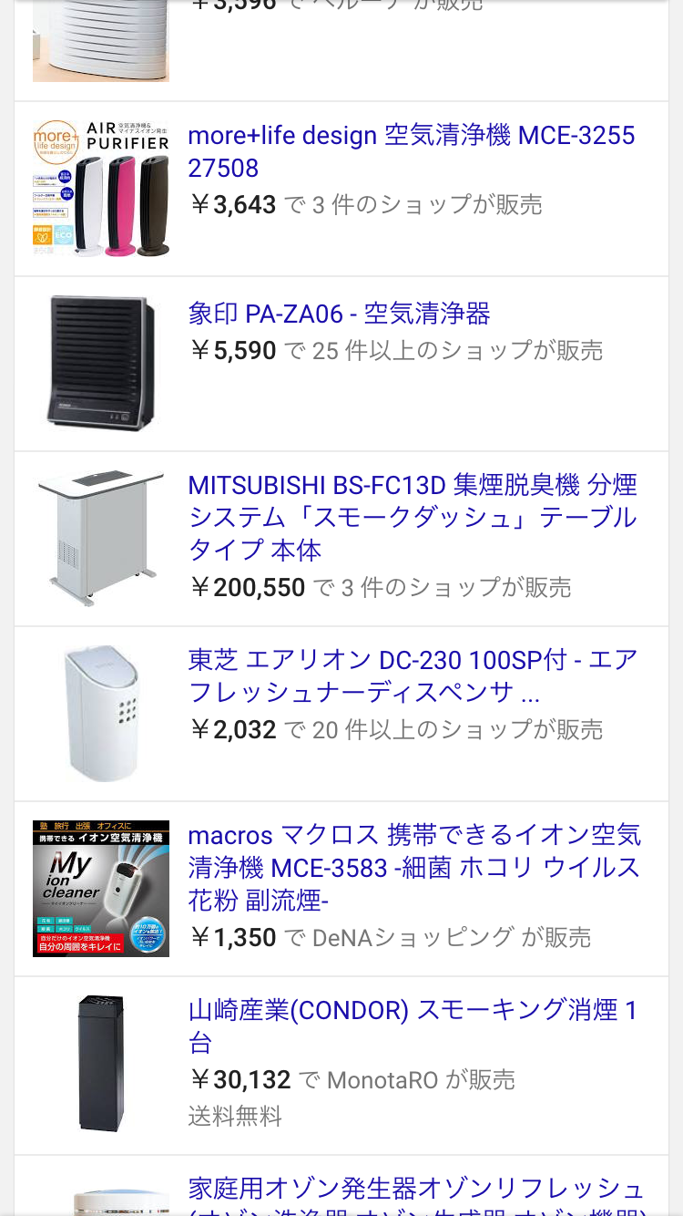 地味に近所迷惑なこと。
